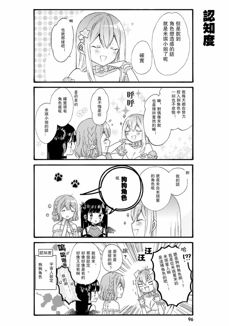 第38话 第5页