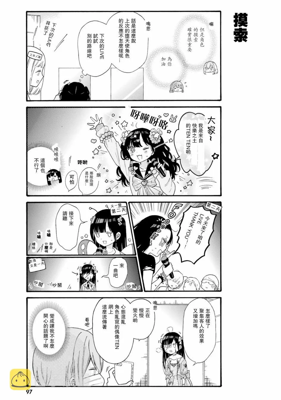 第38话 第6页