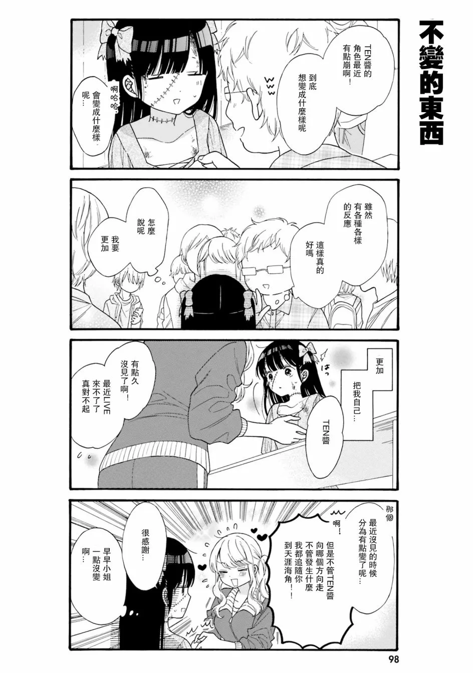 第38话 第7页