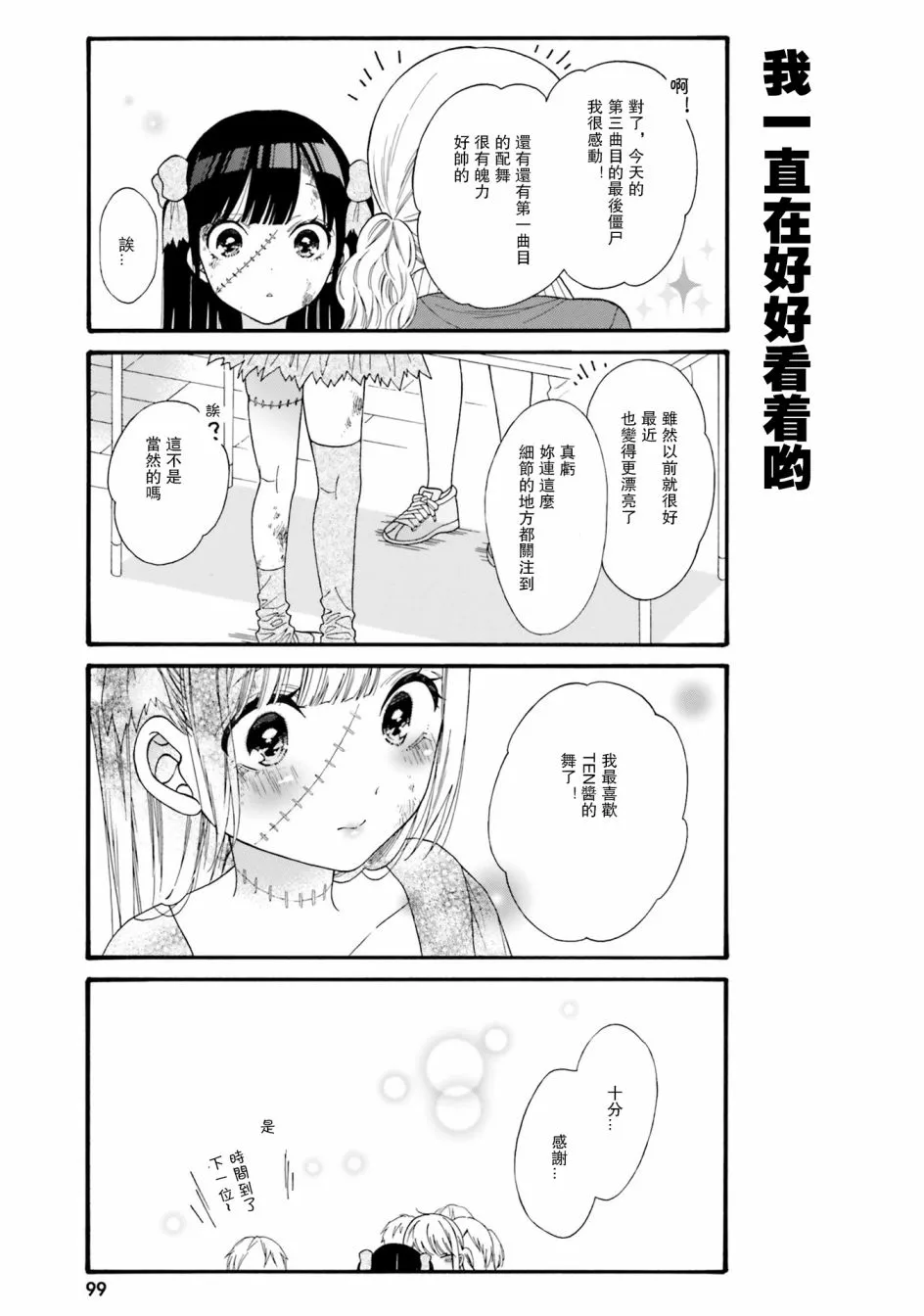 第38话 第8页
