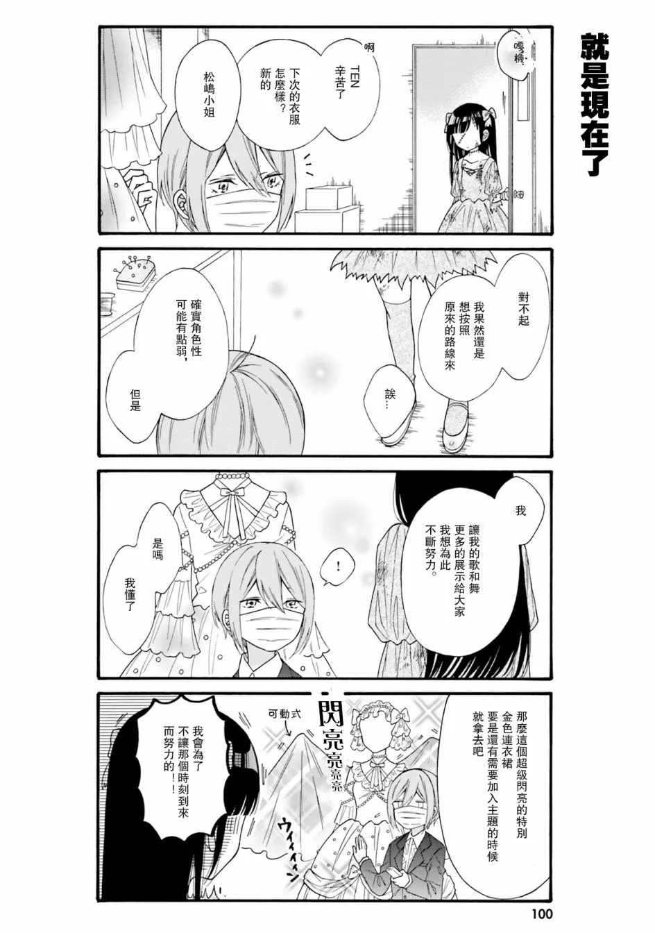 第38话 第9页