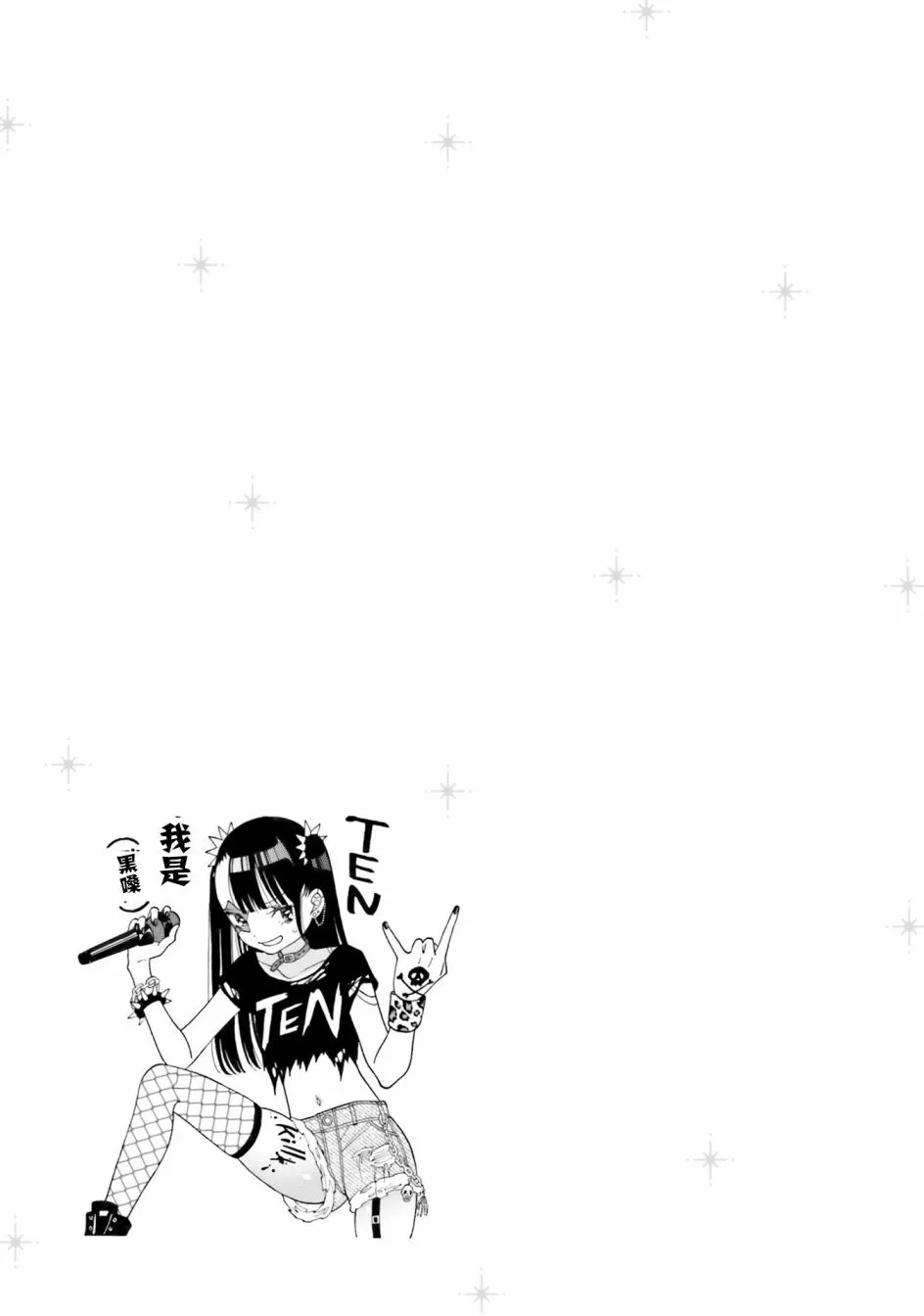 第38话 第10页
