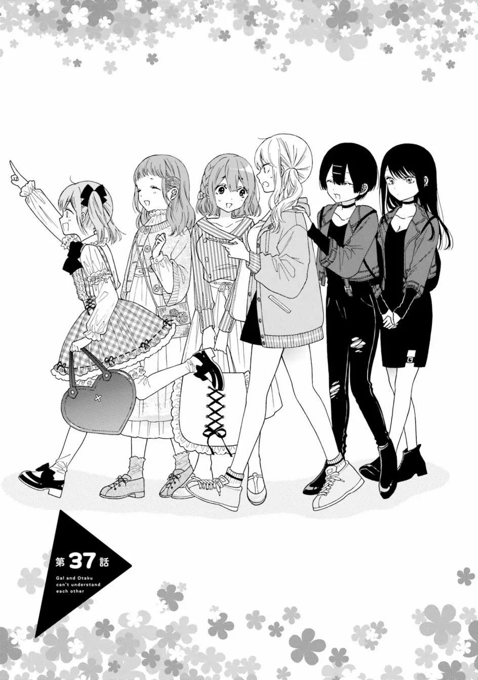 第37话 第1页