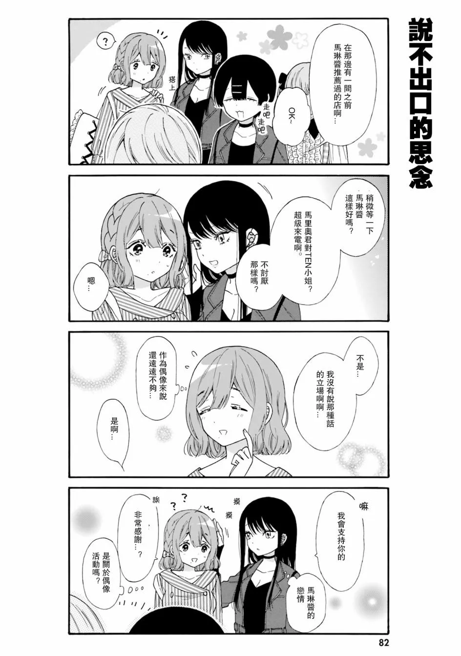 第37话 第4页