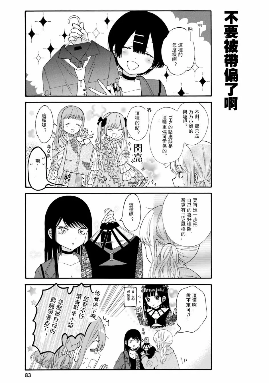 第37话 第5页
