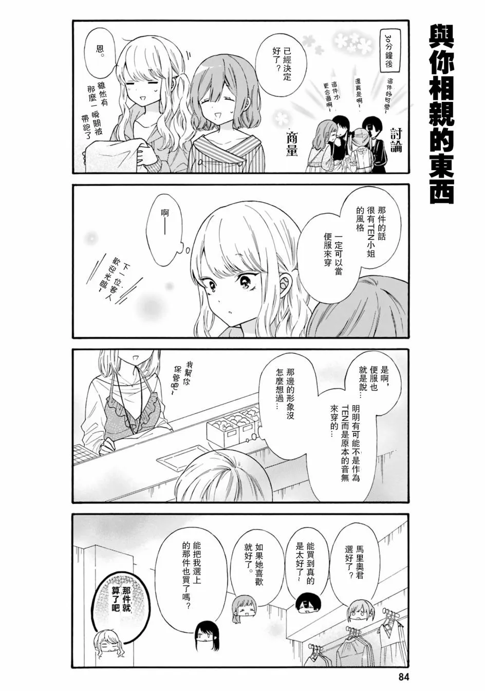 第37话 第6页
