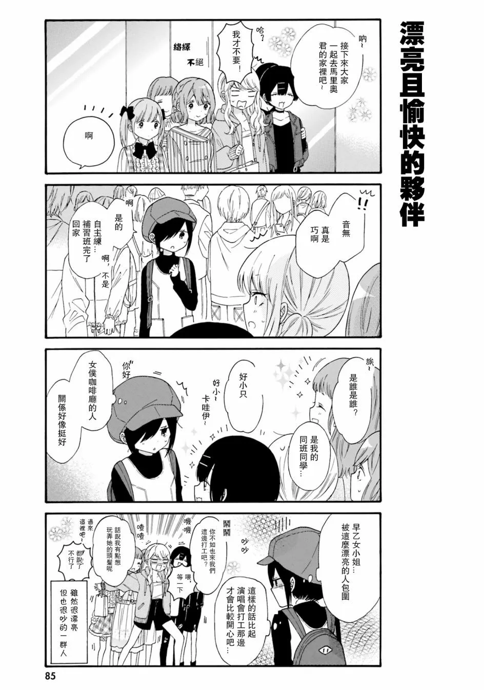 第37话 第7页