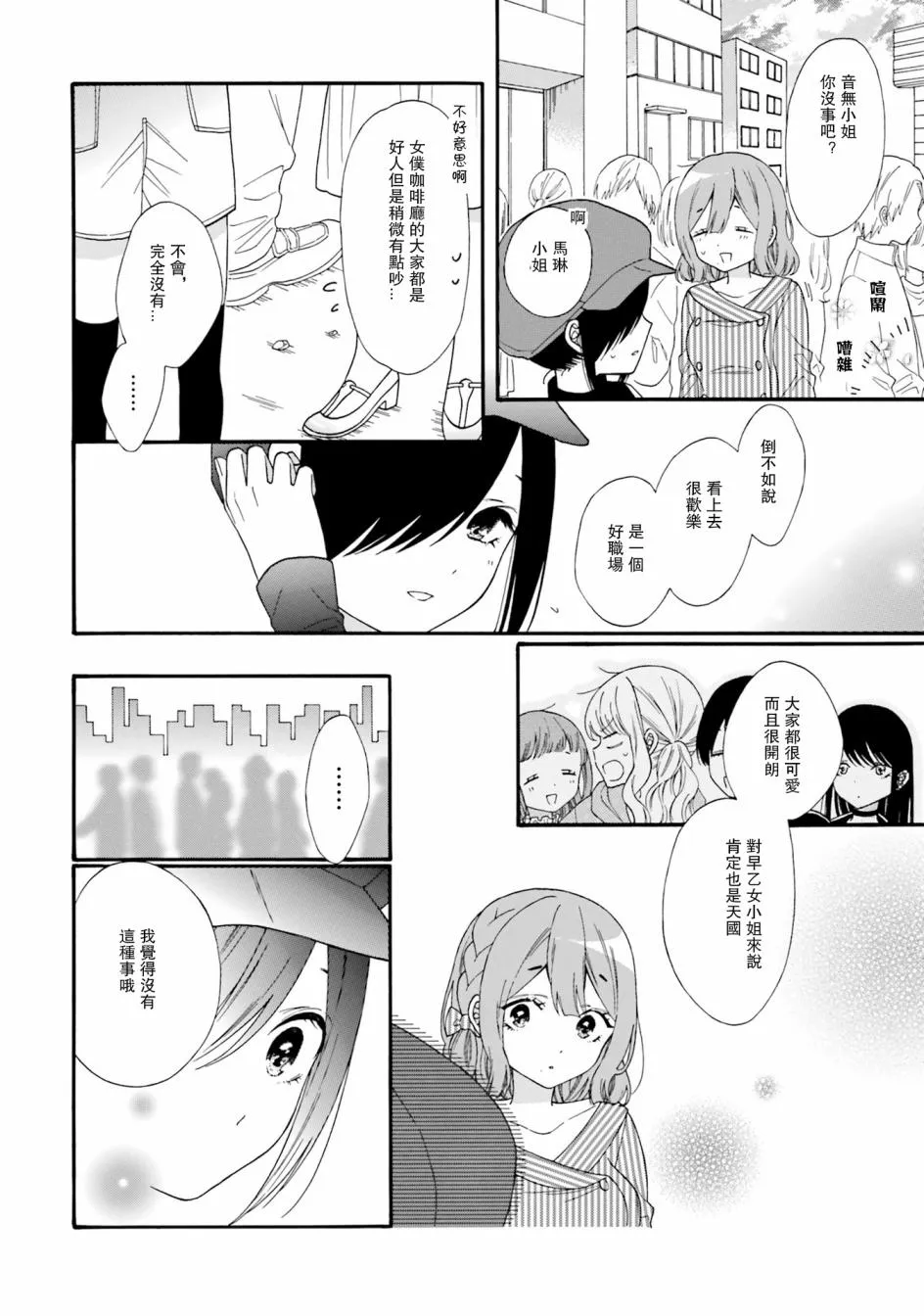 第37话 第8页