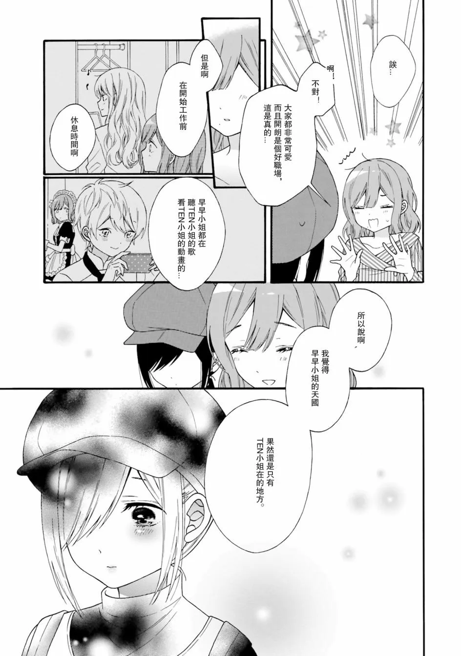 第37话 第9页