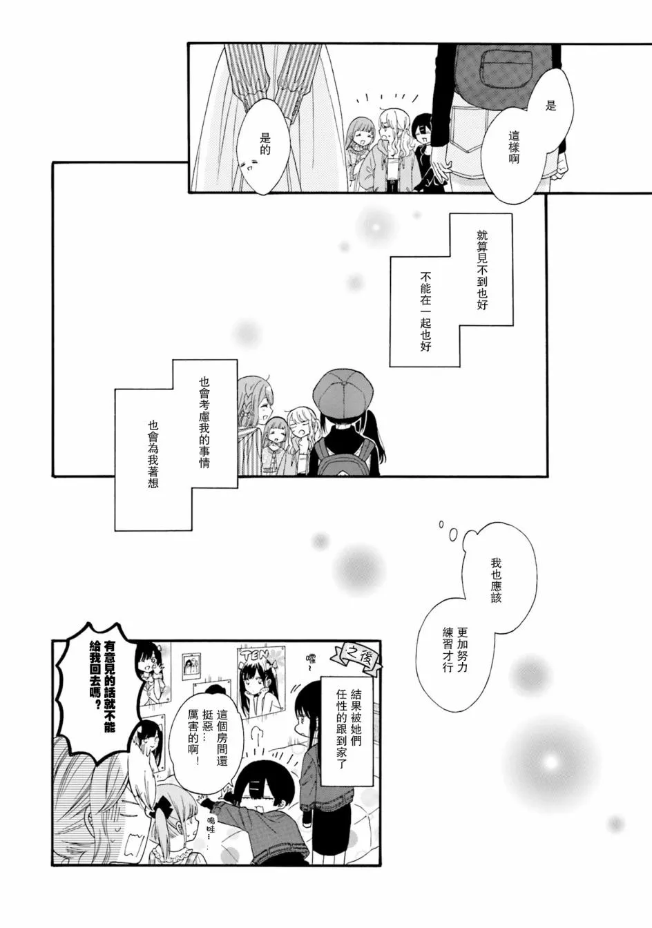 第37话 第10页