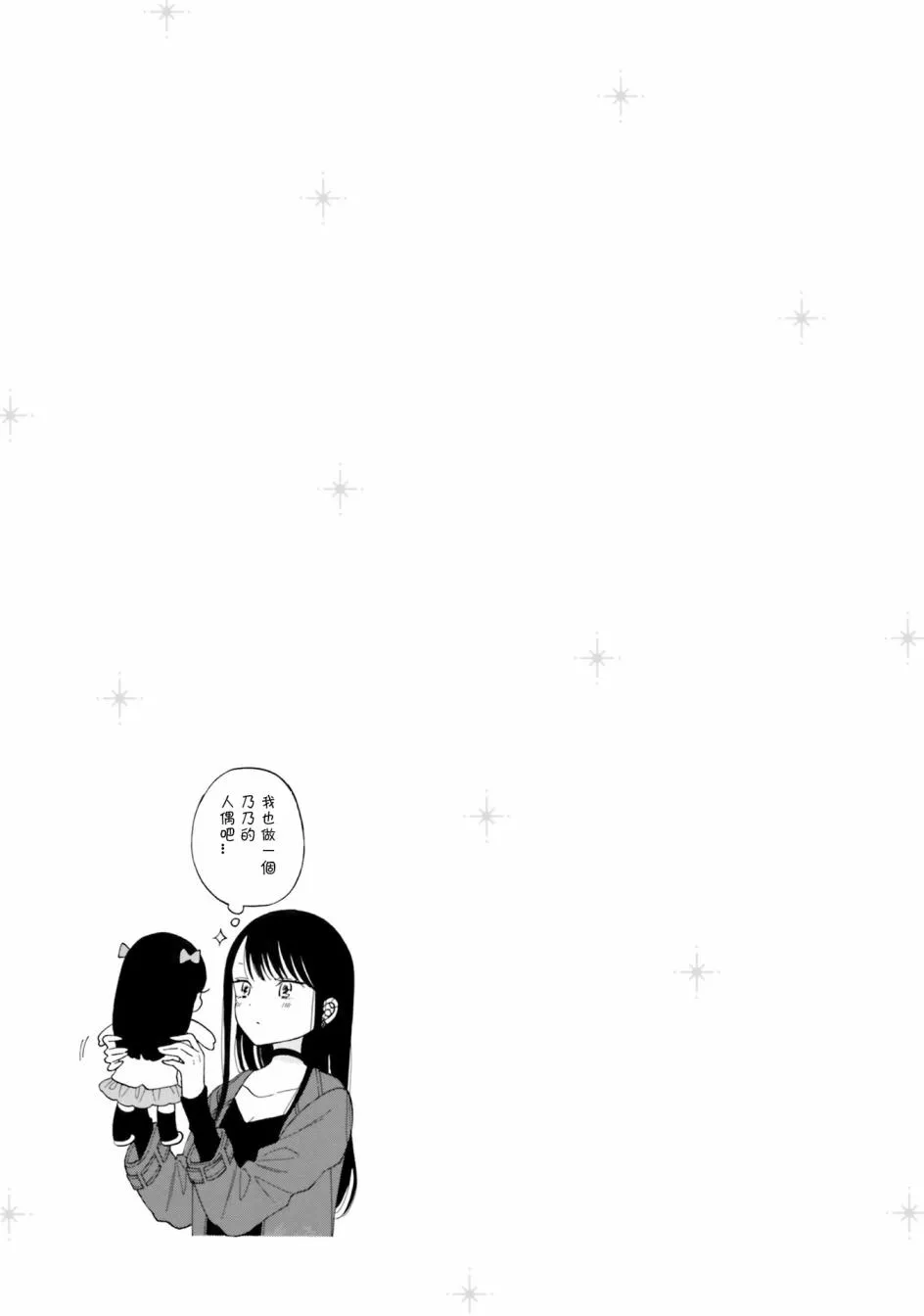 第37话 第11页