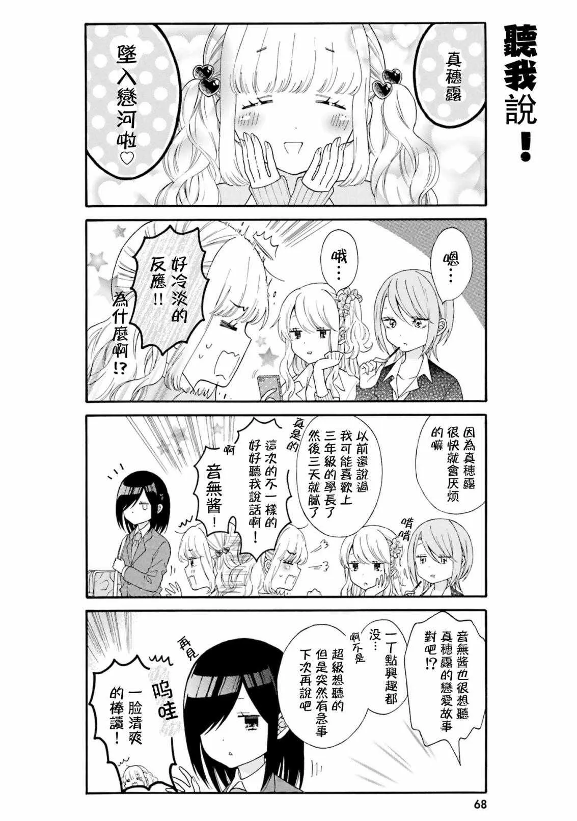 第36话 第2页