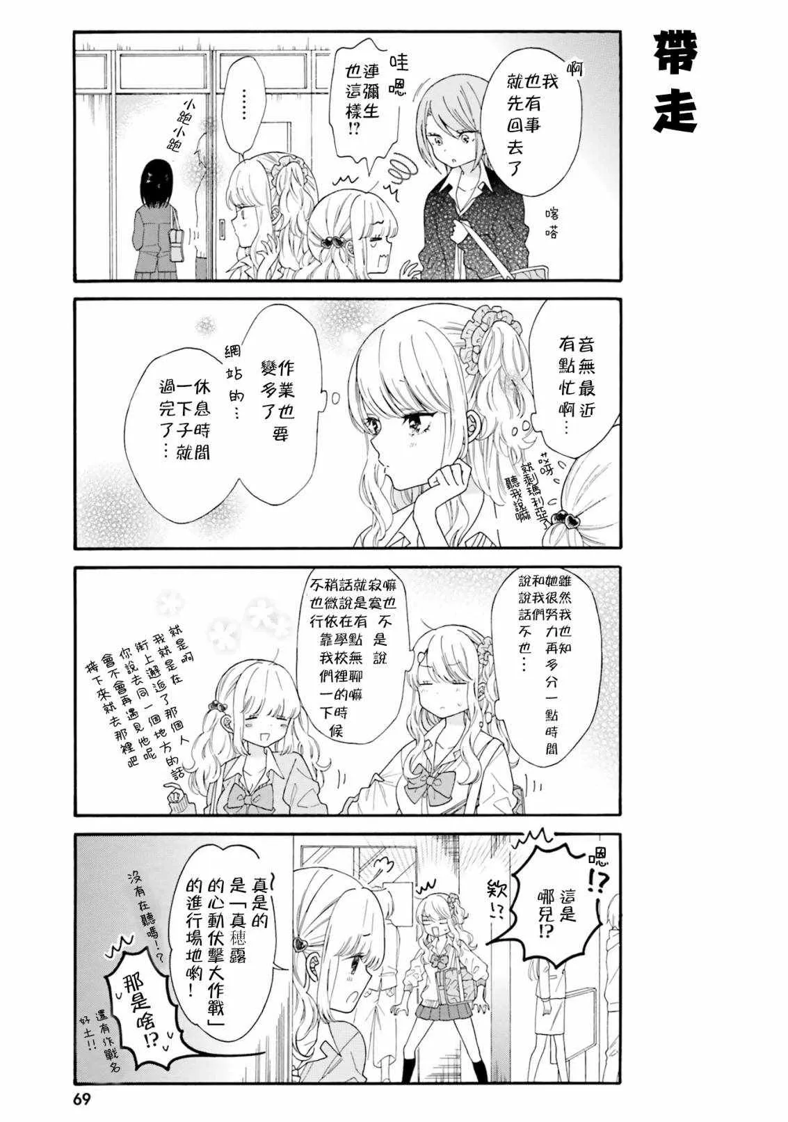 第36话 第3页