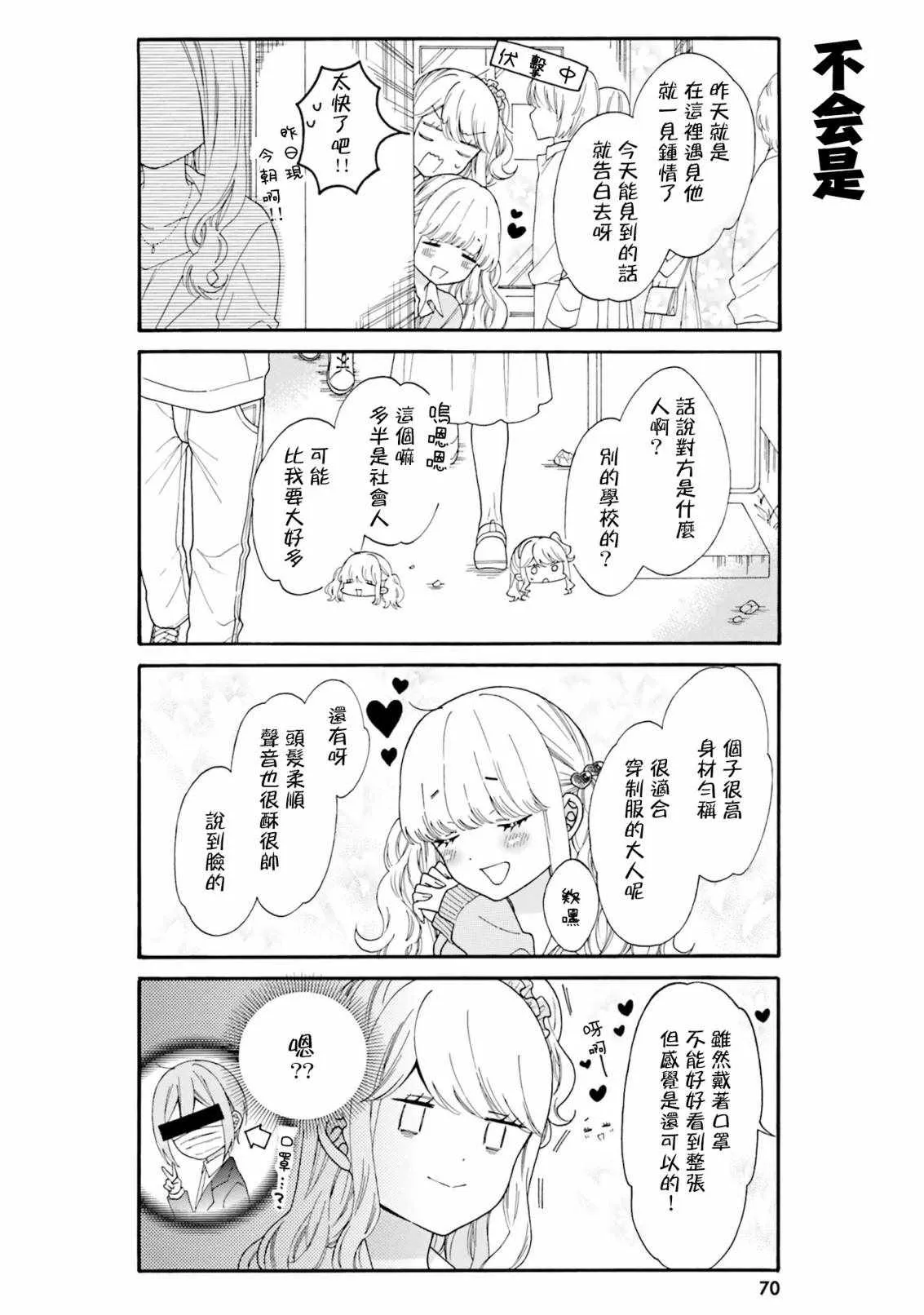 第36话 第4页