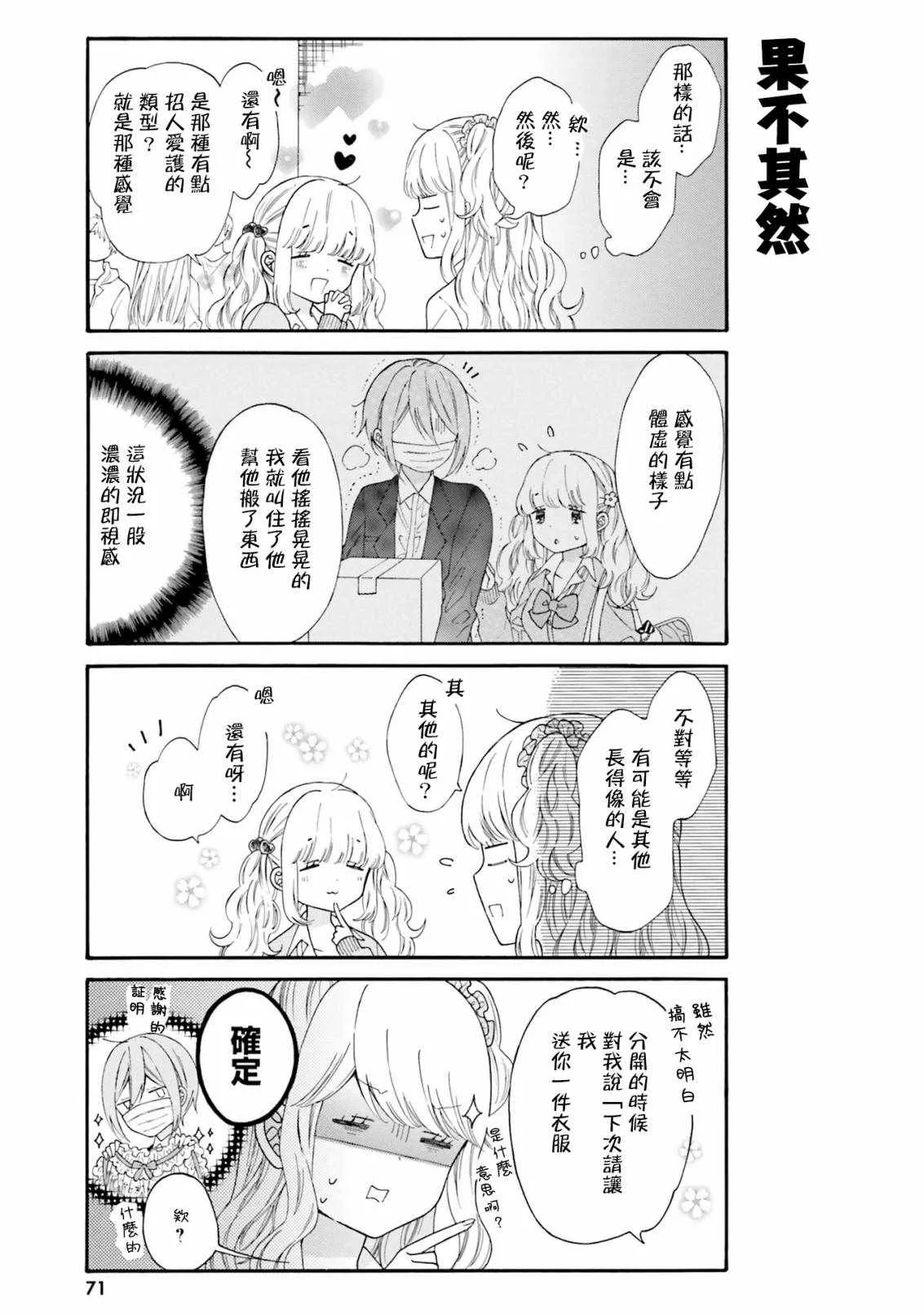 第36话 第5页