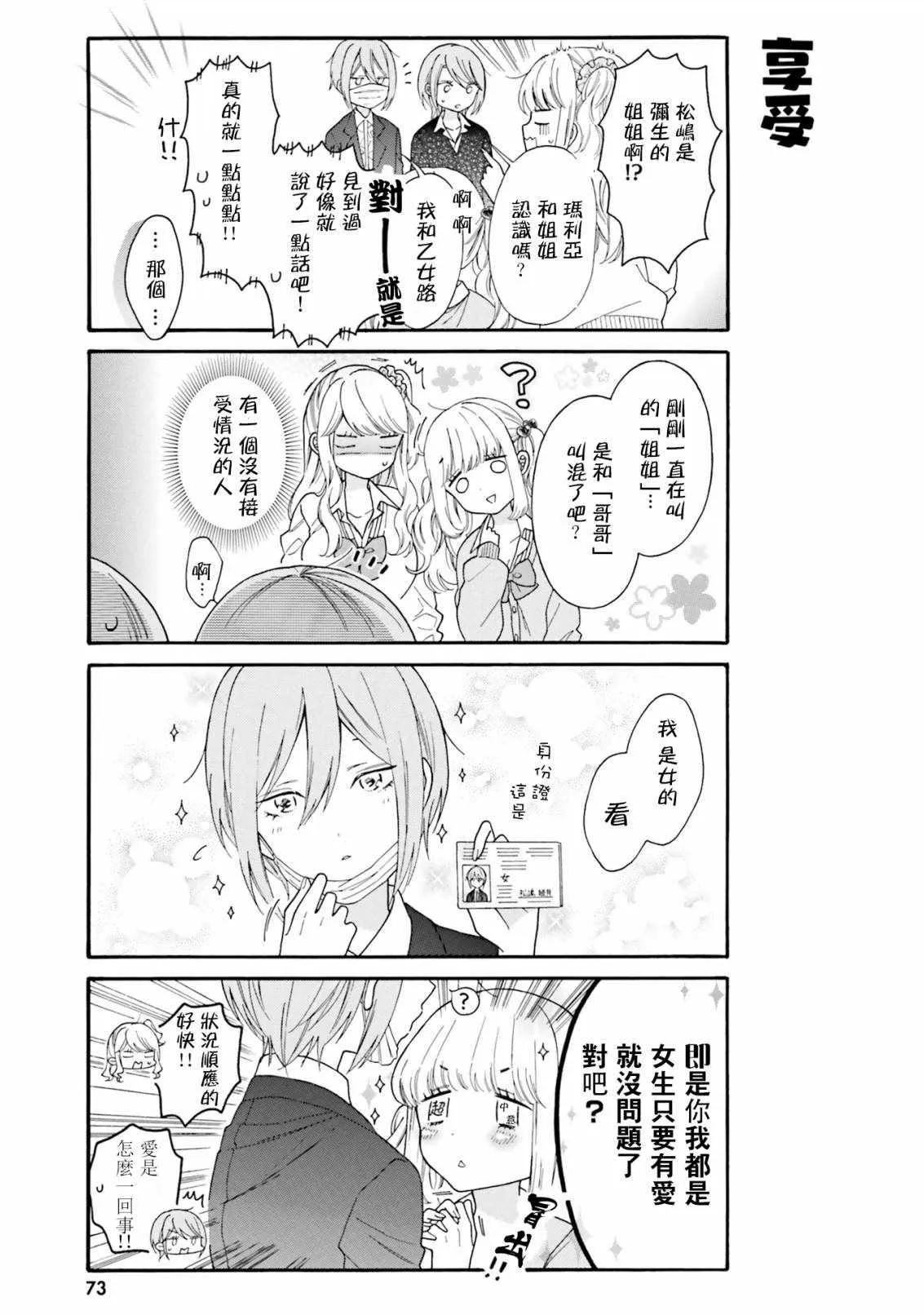 第36话 第7页