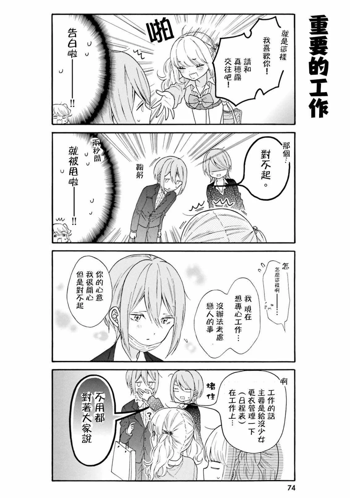 第36话 第8页