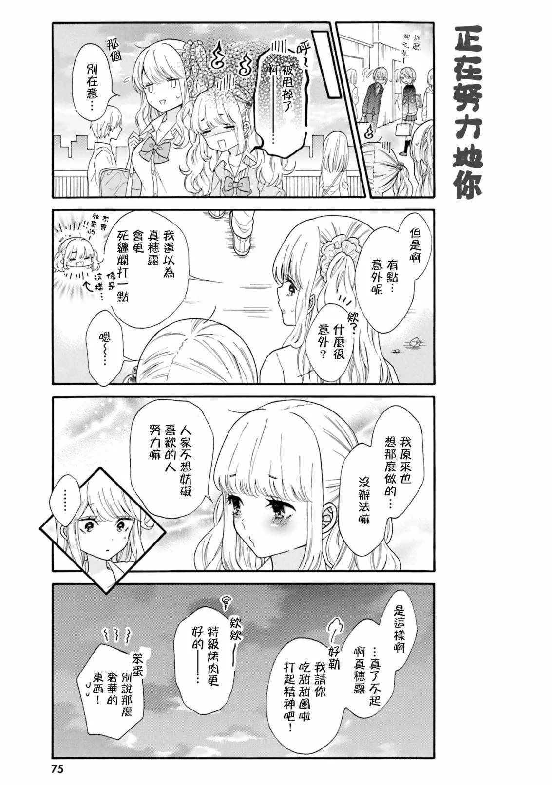 第36话 第9页