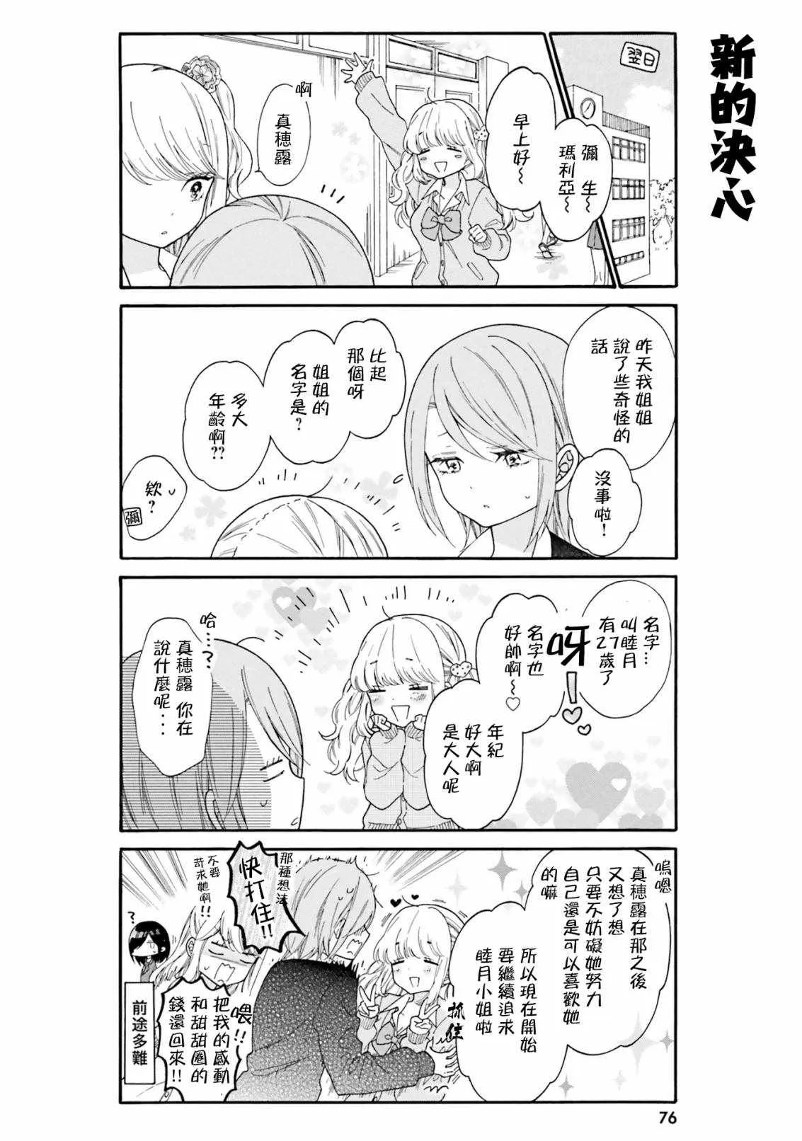 第36话 第10页