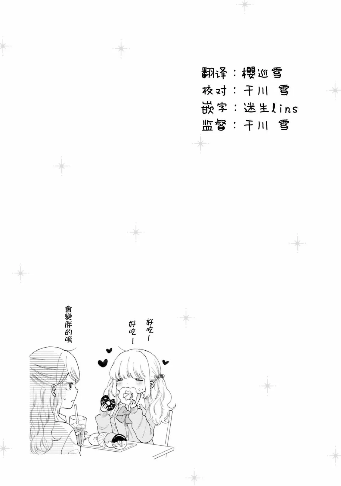 第36话 第11页