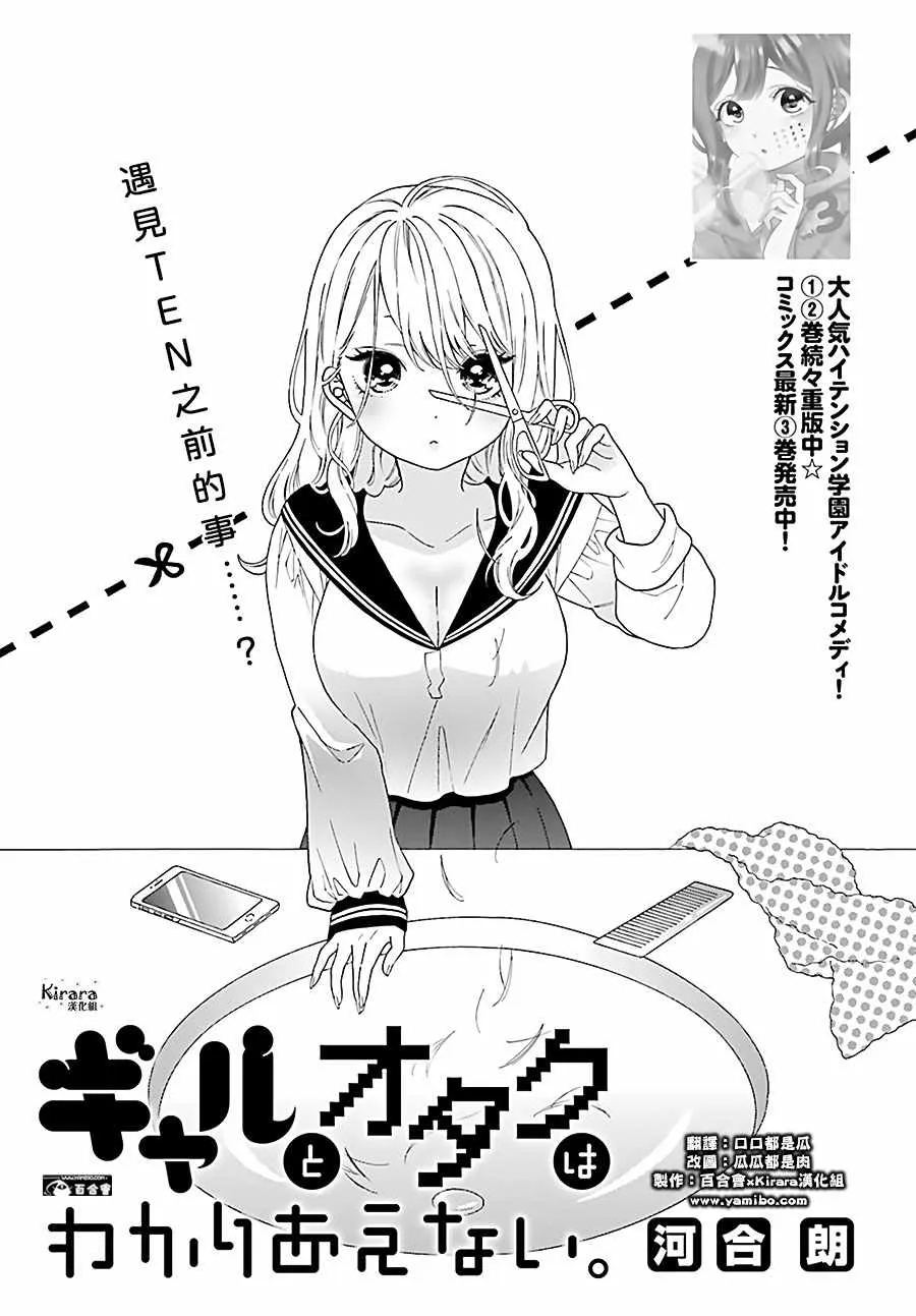 第35话 第1页