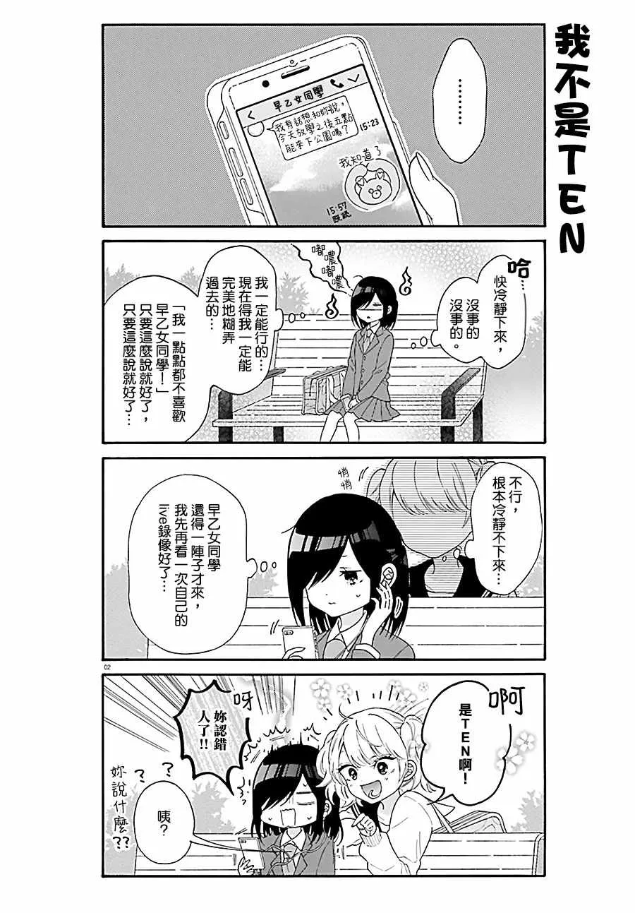 第35话 第2页