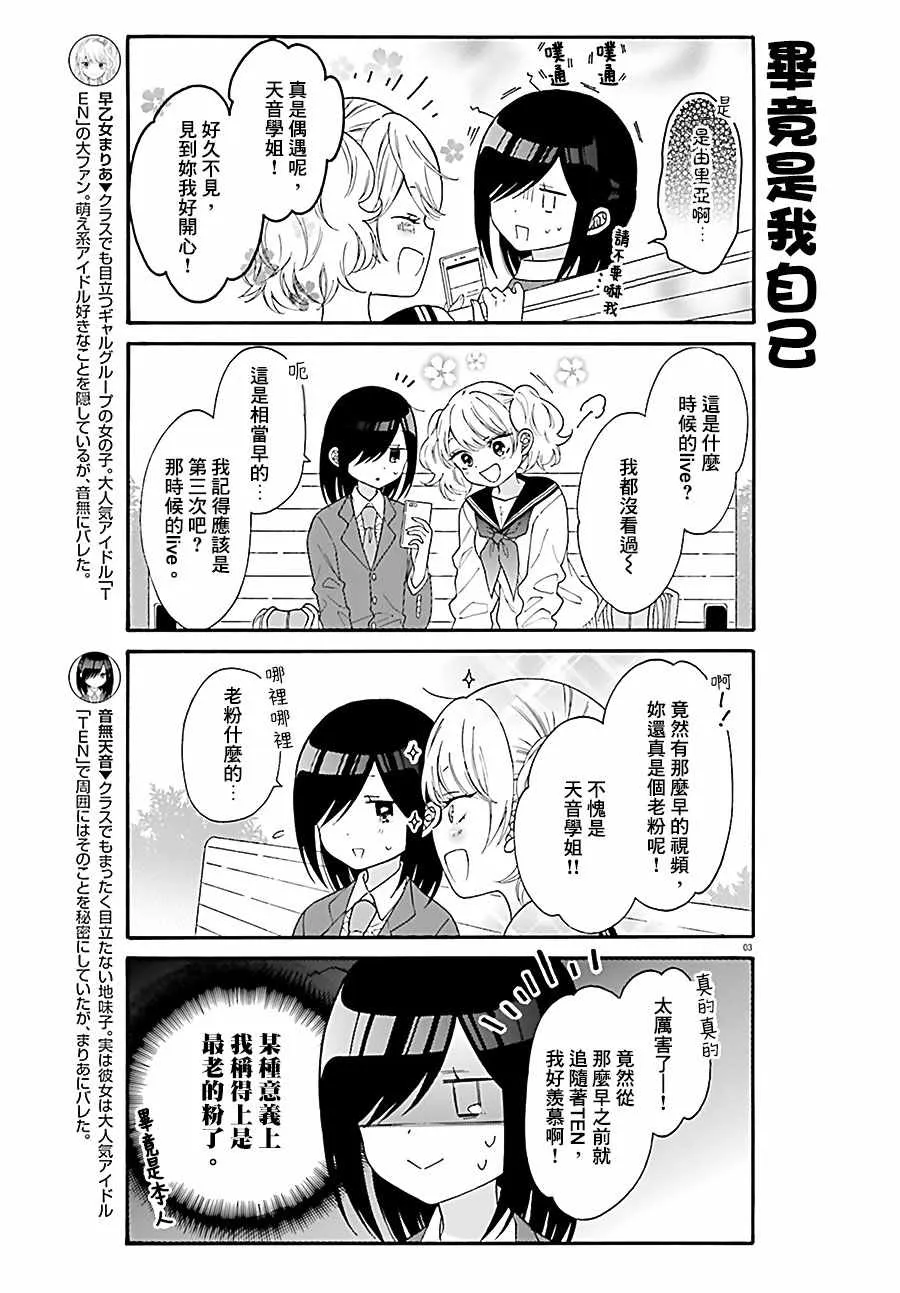 第35话 第3页