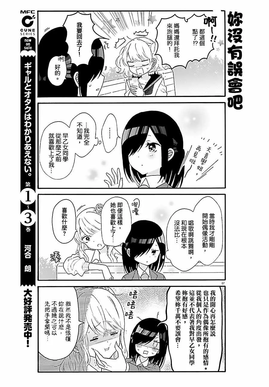 第35话 第7页