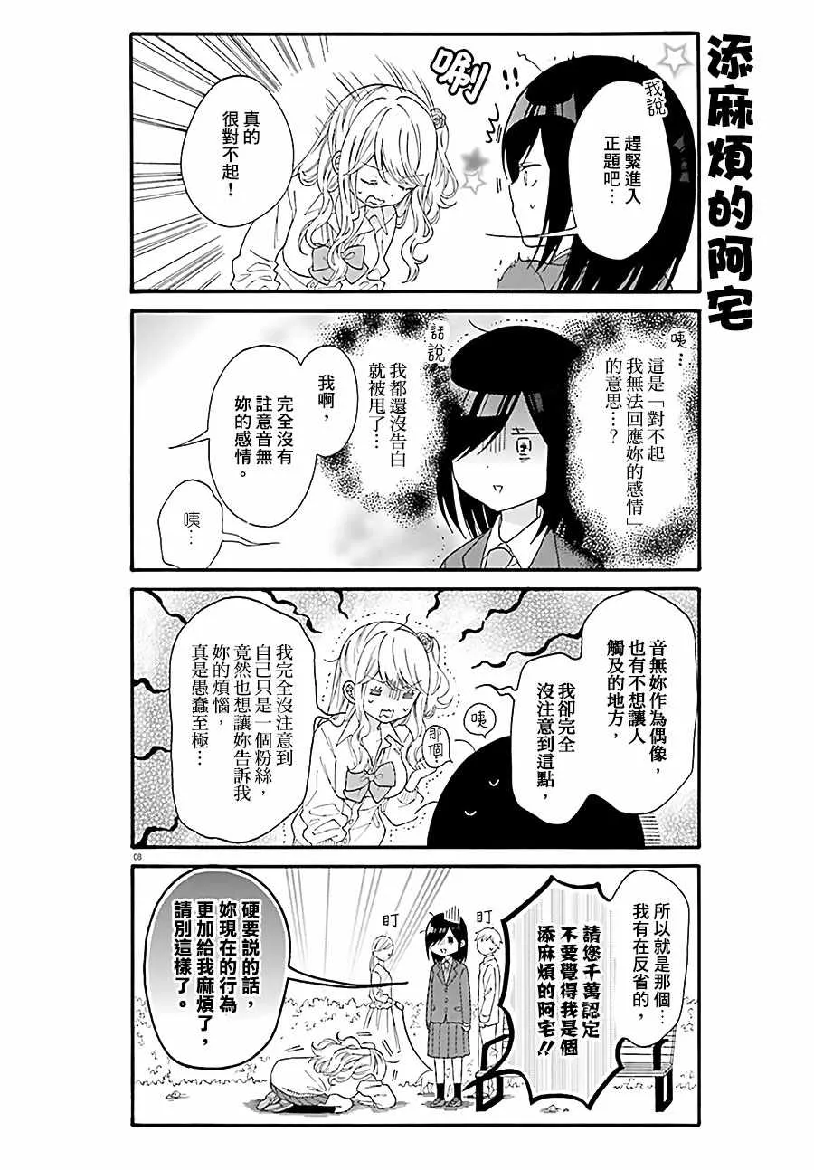 第35话 第8页
