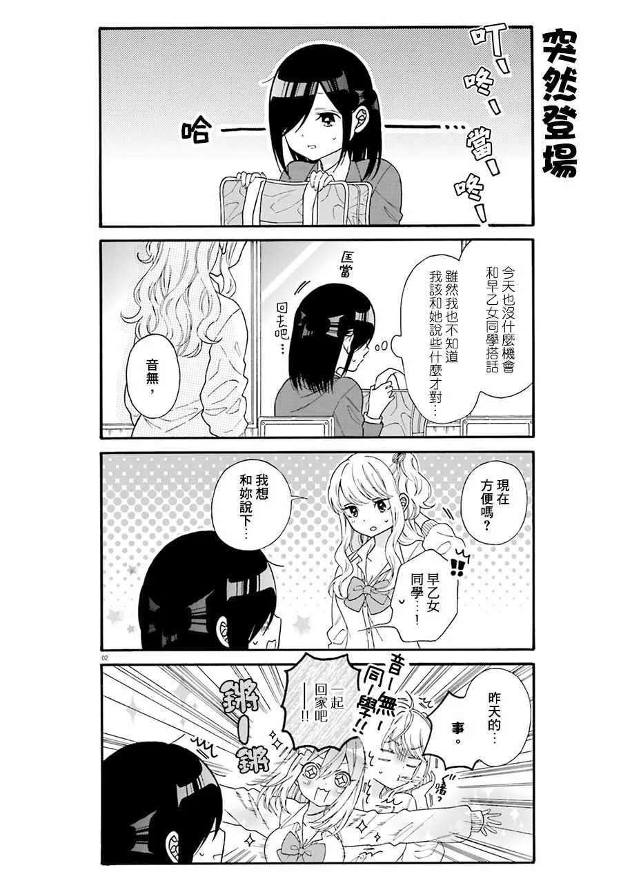 第34话 第2页