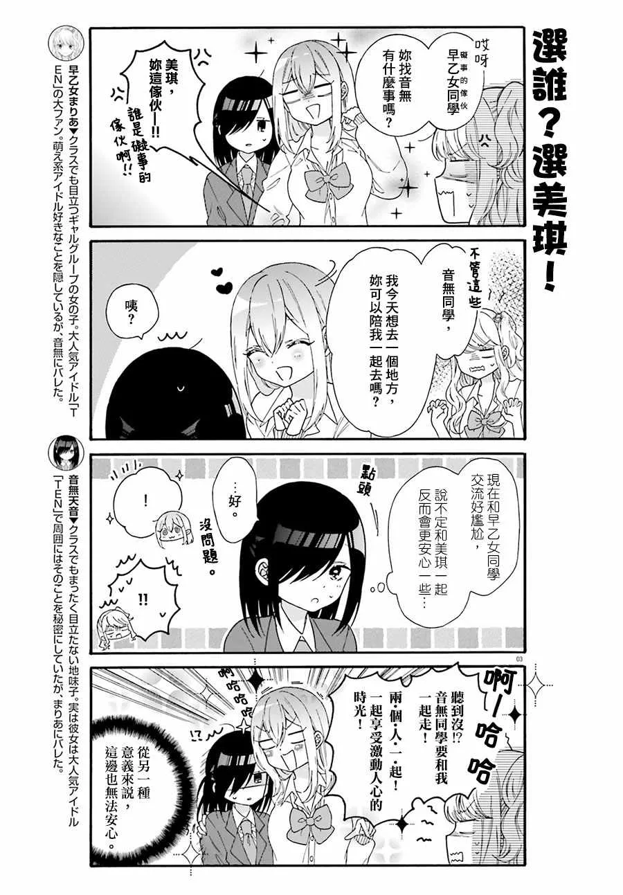 第34话 第3页