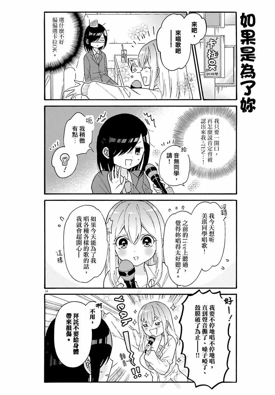 第34话 第4页