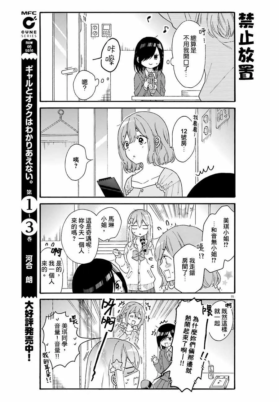 第34话 第5页