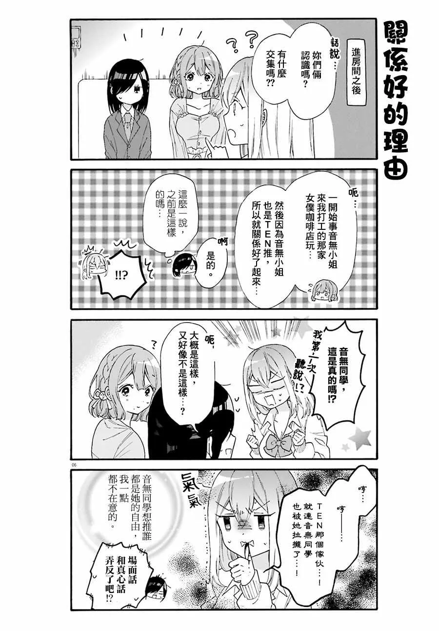 第34话 第6页