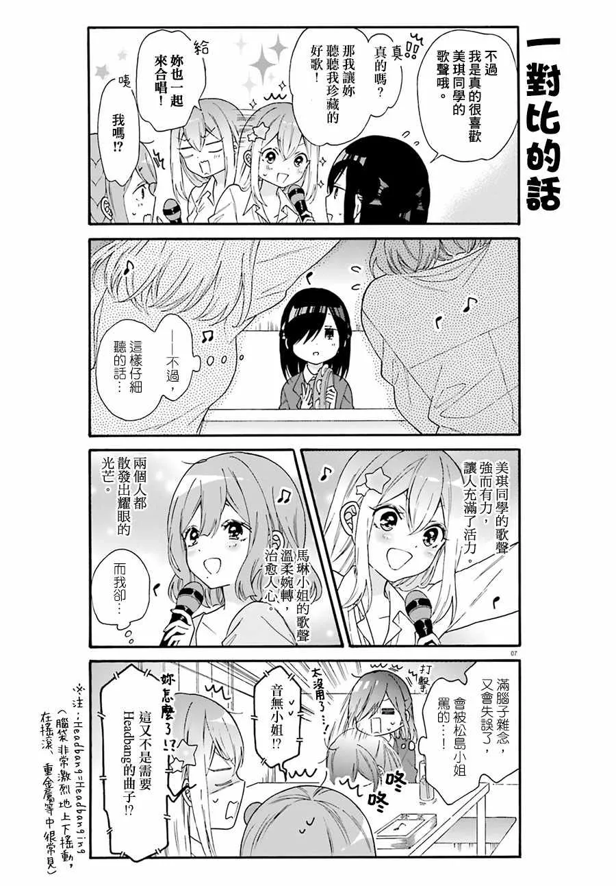 第34话 第7页