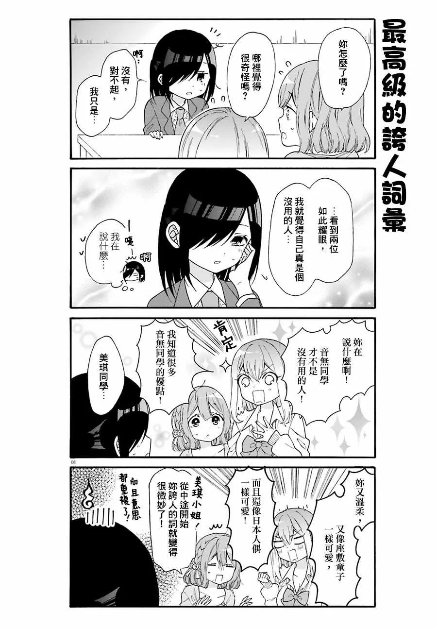 第34话 第8页