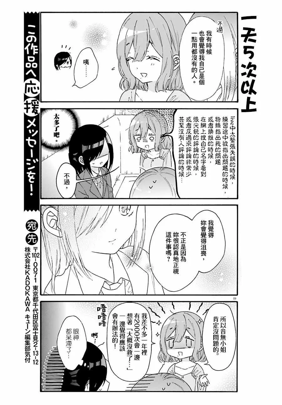 第34话 第9页