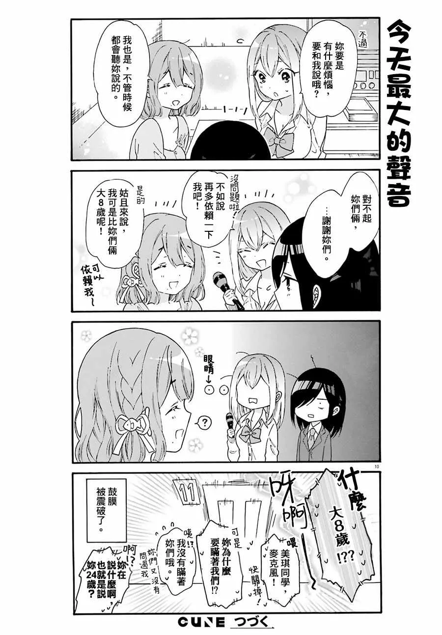第34话 第10页