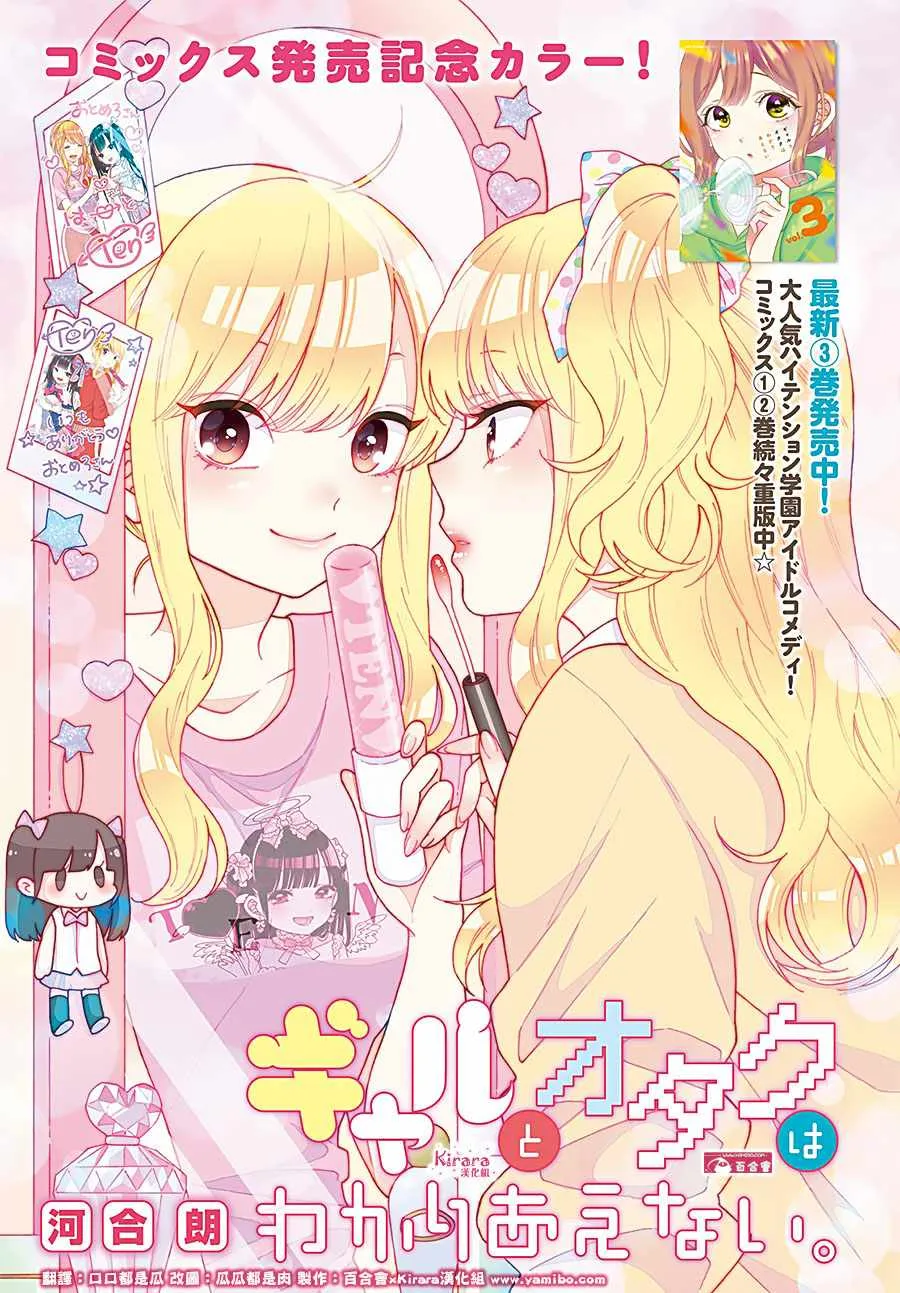 第33话 第1页