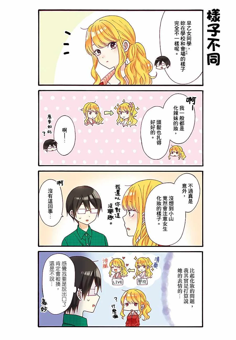 第33话 第2页