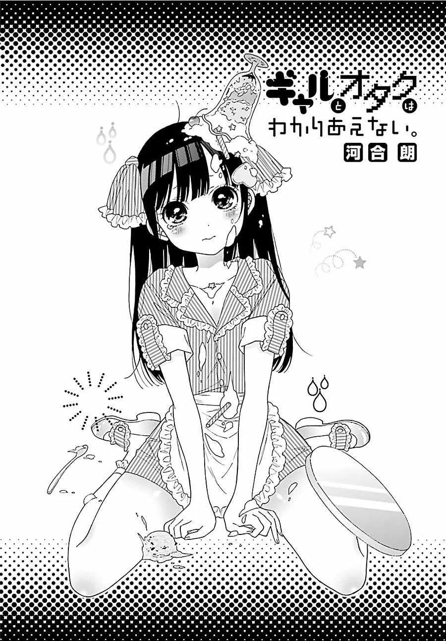 第33话 第3页