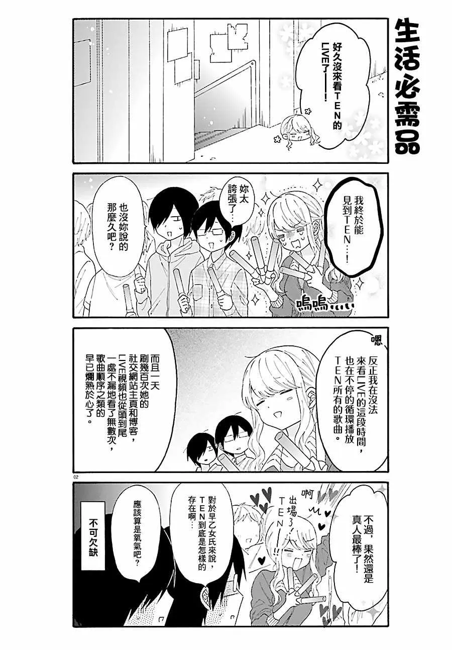 第33话 第4页