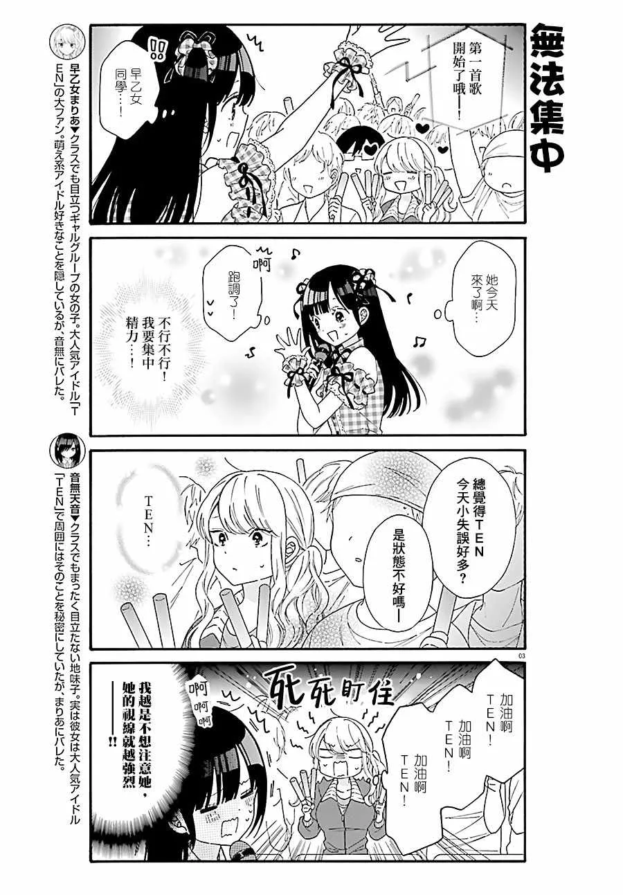 第33话 第5页
