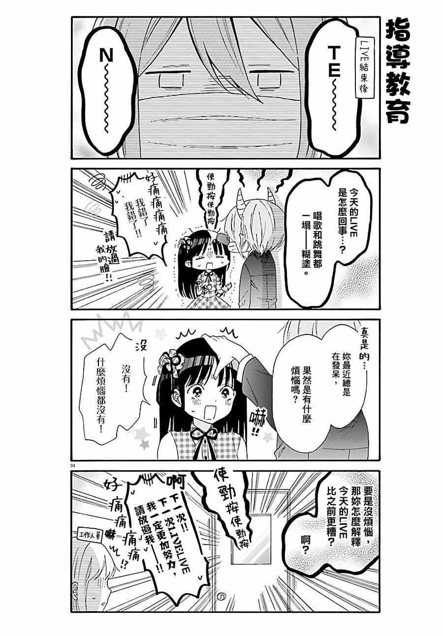 第33话 第6页