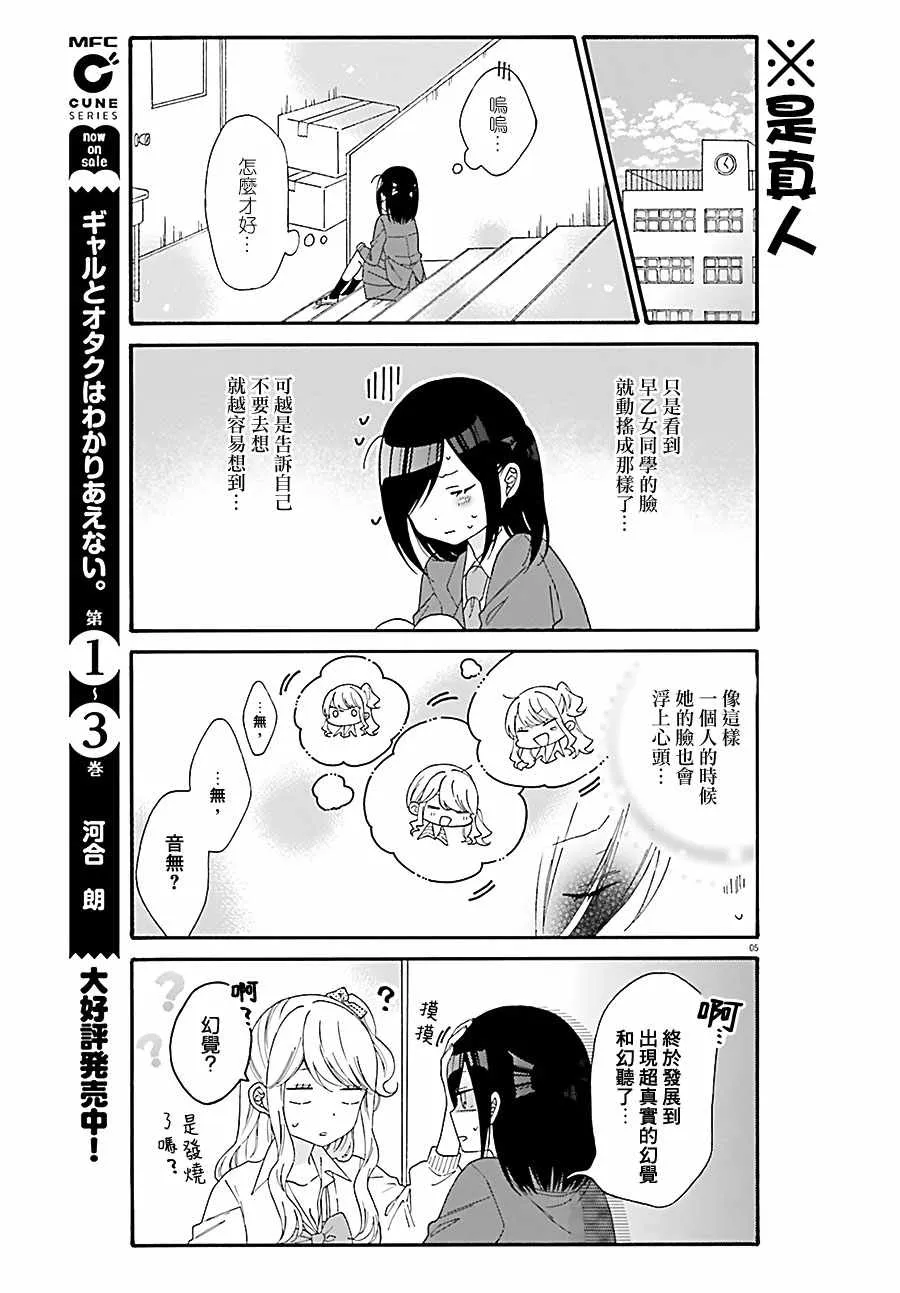 第33话 第7页