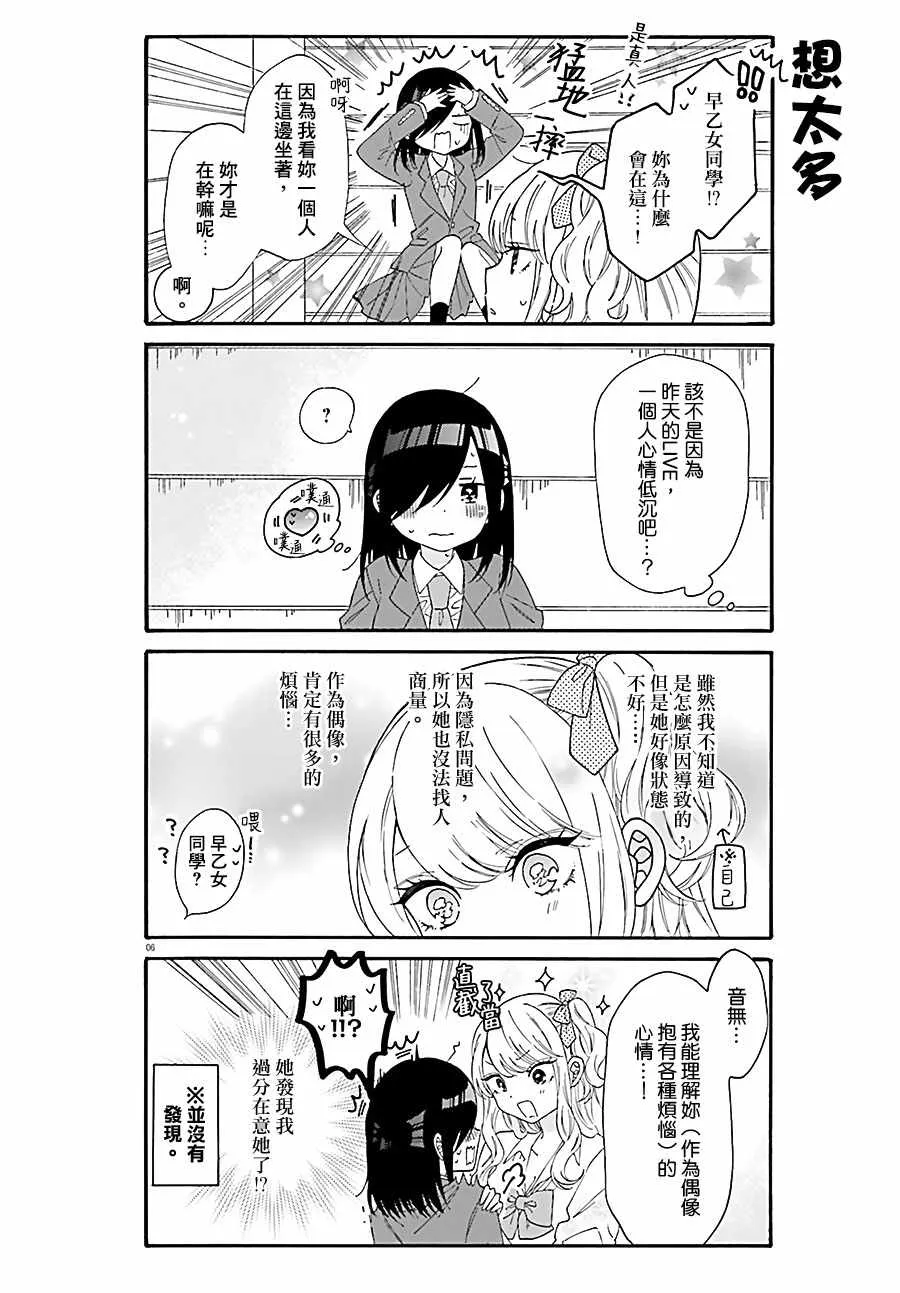 第33话 第8页