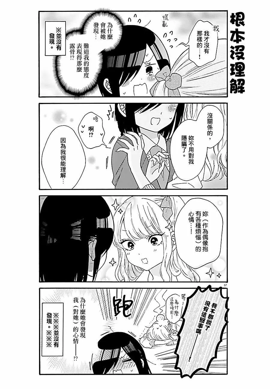 第33话 第9页