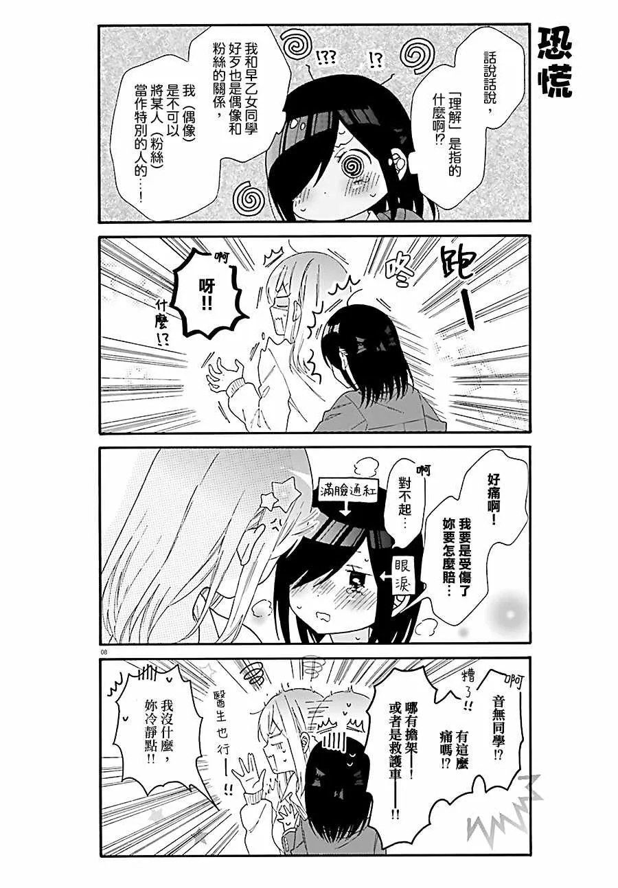 第33话 第10页