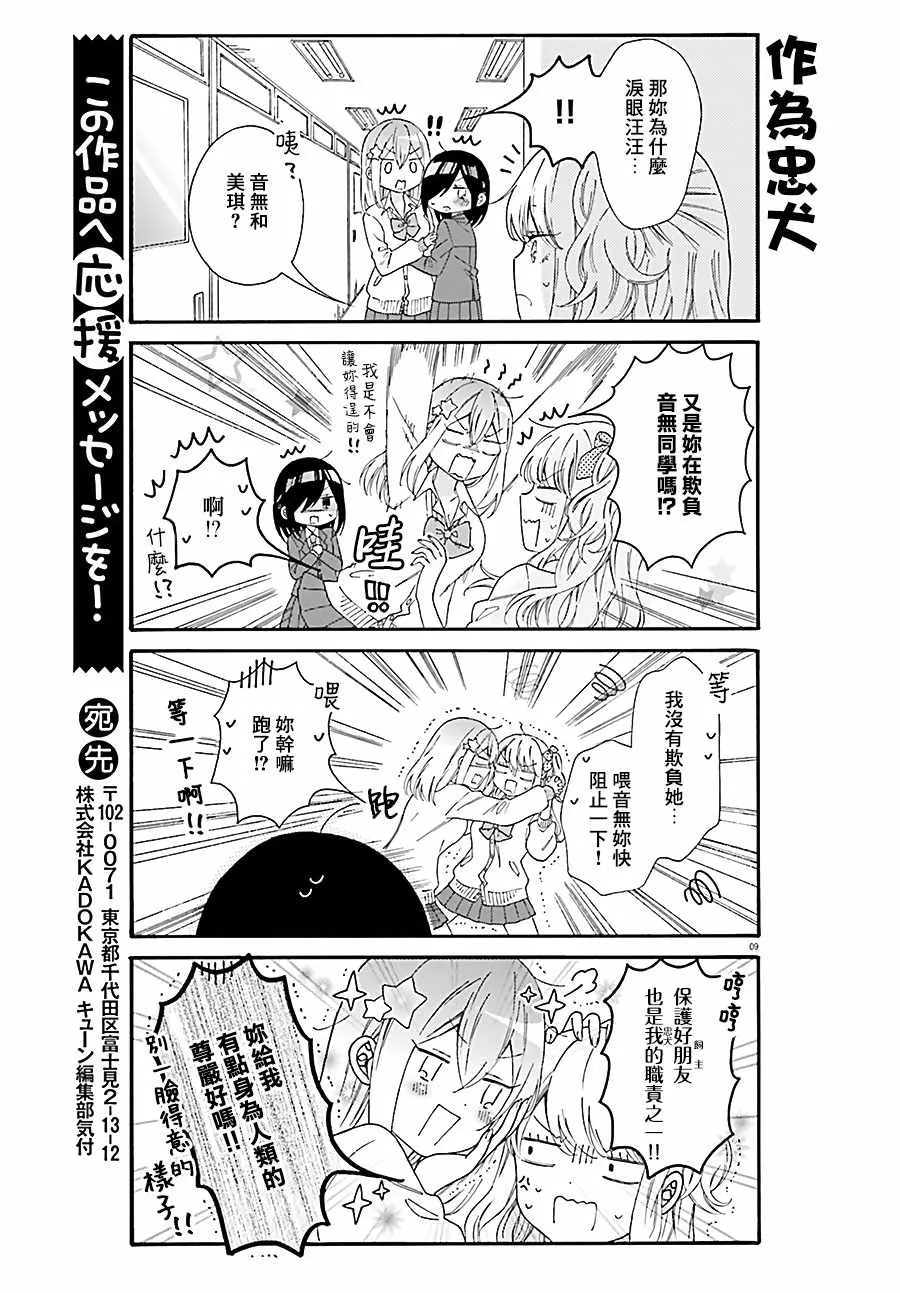 第33话 第11页