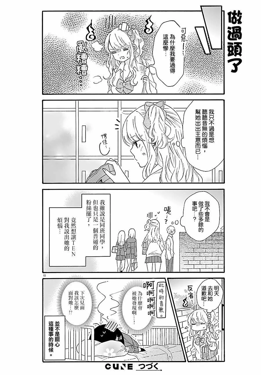 第33话 第12页